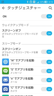 タッチゼスチャー.jpg