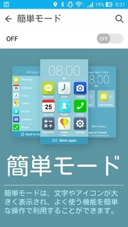 簡単モード.jpg