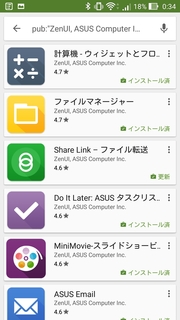 設定 プリインストールアプリ.jpg