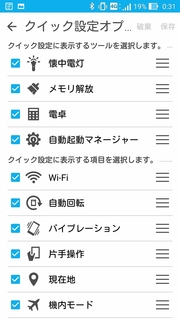 通知メニュー.jpg