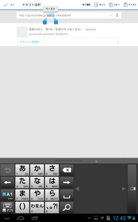 Screenshot_2013-04-27-12-43-15.png