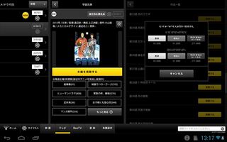Screenshot_2013-04-27-13-17-49_R.jpg